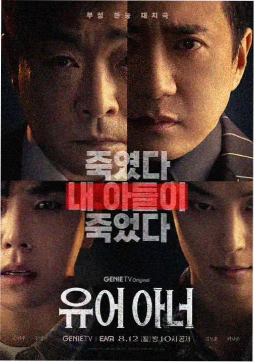 鬼怪 韩国在线观看